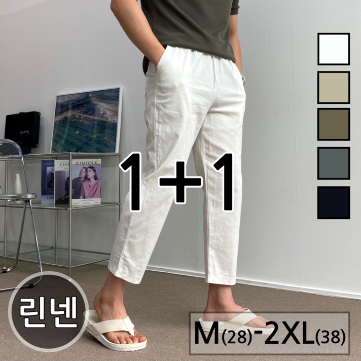 이브컴퍼니 11 2장묶음 당일 출고 자체 제작 이브컴퍼니 여름 린넨 밴딩 와이드 바지 슬랙스 26192