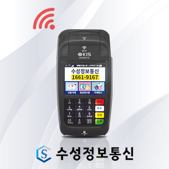 매월 관리비, 통신비없는 무선 카드단말기 5G 가능 와이파이 핫스팟 연결 IC카드 휴대용단말기 배달카드단말기, 신규 개인사업자 매월 관리비, 통신비없는 무선 카드단말기 5G 가능 와이파이 핫스팟 연결 IC카드 휴대용단말기 배달카드단말기, 신규 개인사업자