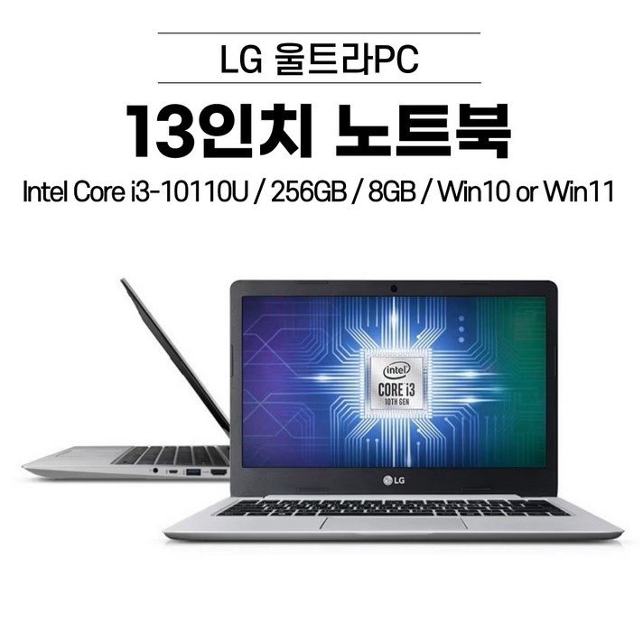 LG 2020 울트라PC 13UD50N i310110U 256GB 8GB Win10 or Win11 13인치노트북 LG 2020 울트라PC 13UD50N i310110U 256GB 8GB Win10 or Win11 13인치노트북