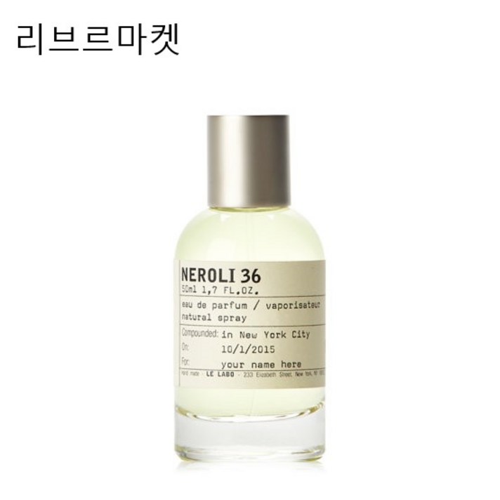 백화점상품르라보 네롤리 36 오 드 퍼퓸 50ml edp