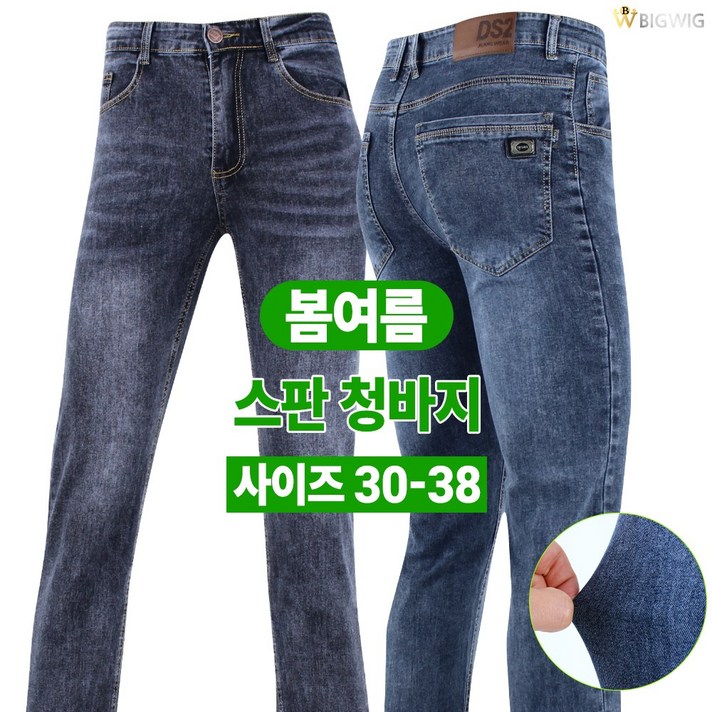 더빅보스 핏이 남다른 스판 데님 팬츠 남성용 베이직 기본 청바지