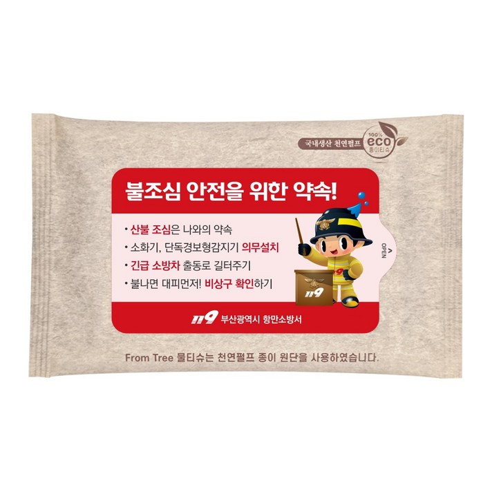 홍보용 종이물티슈 프롬트리비닐포장재 화이트원단 20매 1,000개