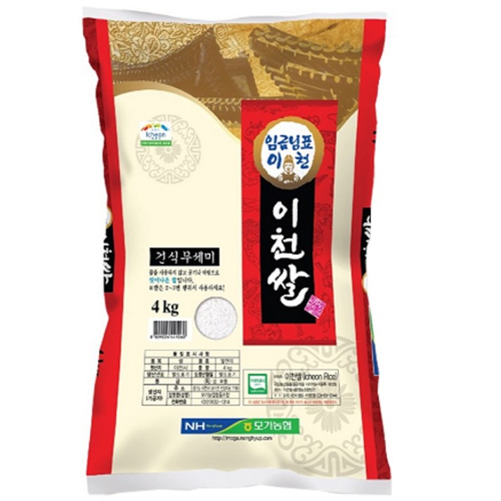 모가농협 씻어나온 임금님표 이천쌀 20230824
