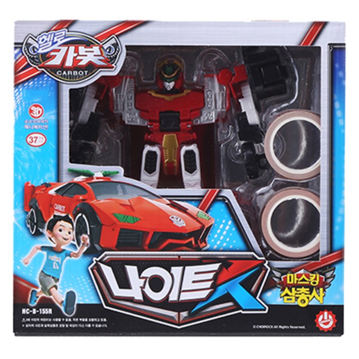 헬로카봇 나이트 X