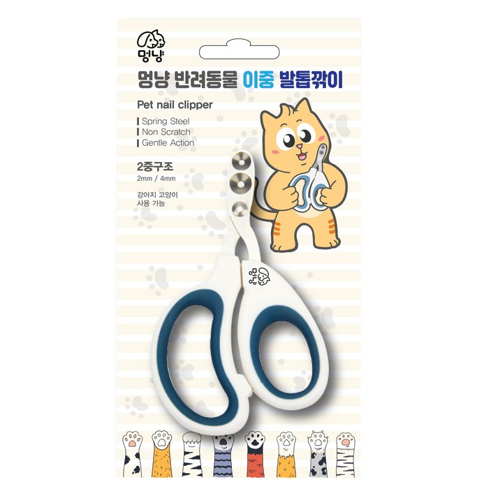 멍냥 반려동물 이중 발톱깎이 70 x 100 mm