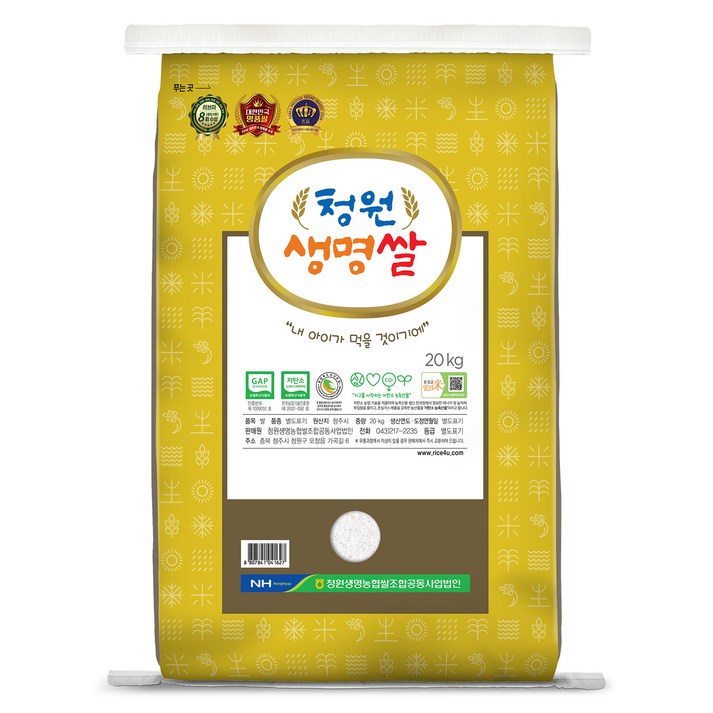 청원생명쌀 저탄소인증 GAP 알찬미, 상등급, 20kg, 1개