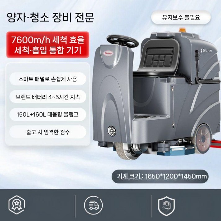 탑승식 바닥청소차 지하주차장 호텔 로비 사무실 업소용 산업용 바닥 청소차, 4. YZ-X8