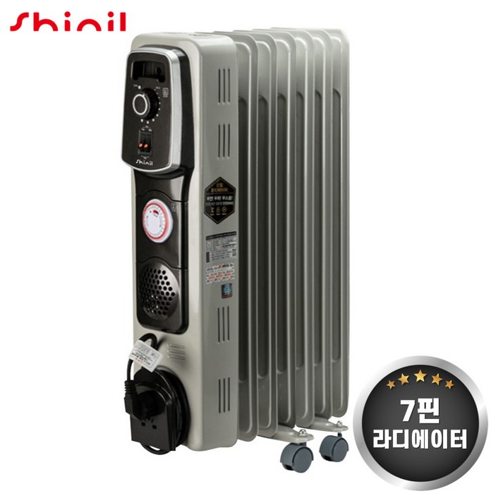 신일 라디에이터