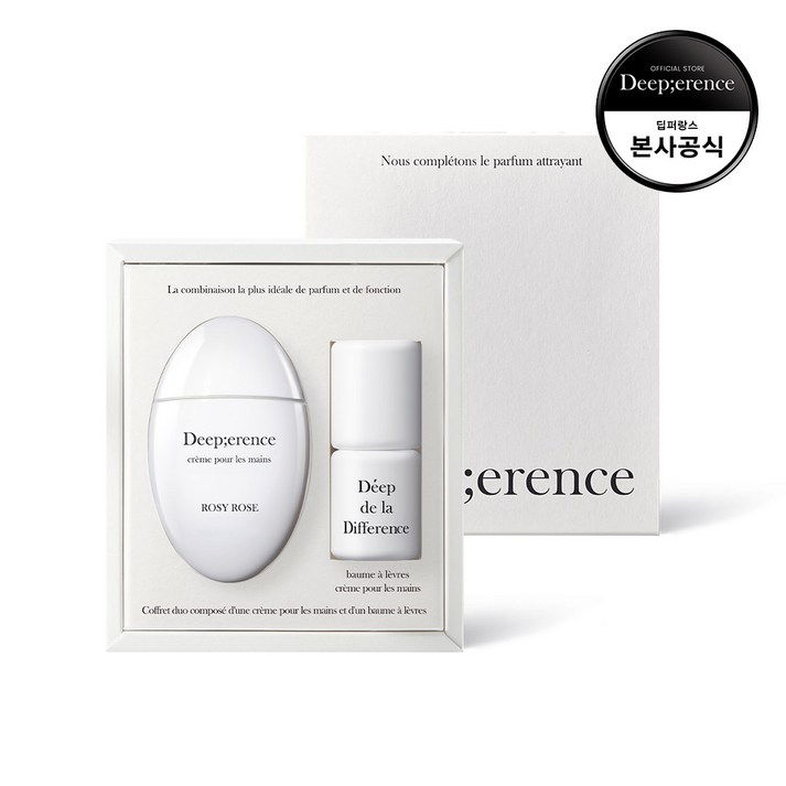 딥퍼랑스 향 좋은 퍼퓸 핸드크림  립밤 듀오 세트 보습 케어, 1개, 54ml, 로지로즈누드클리어