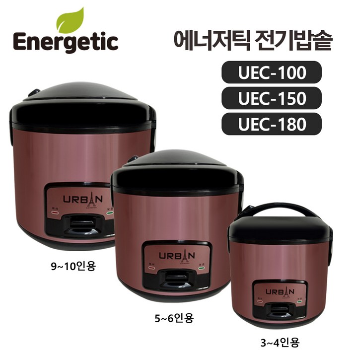 에너저틱 보온전기밥솥 3~4인용, [UEC-100] 3~4인용 20240408