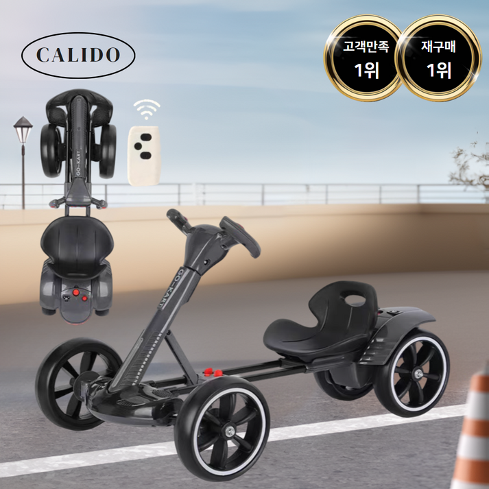 칼리도 접이식 고카트 리모컨조정 1인용전동차 레이싱카트 소형