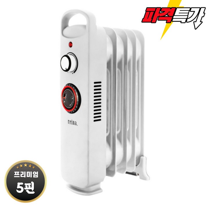 REINA 미니 5핀 타이머형 라디에이터