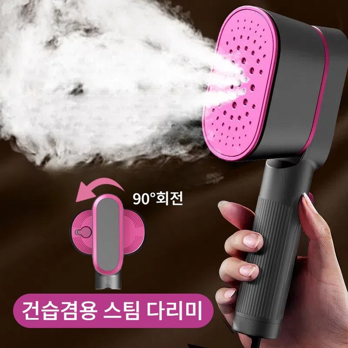 핸디형 스팀다리미 핸드 스팀 다리미  2in1 회전 헤드 건습식 겸용 손보호 장갑 증정