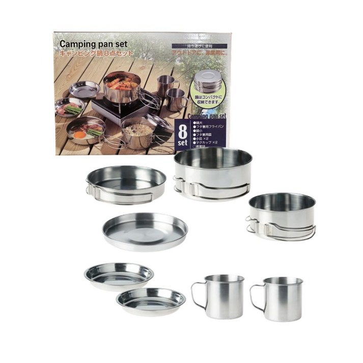 2인 초보 캠핑용 스텐 미니 코펠, 8P 세트, 1세트