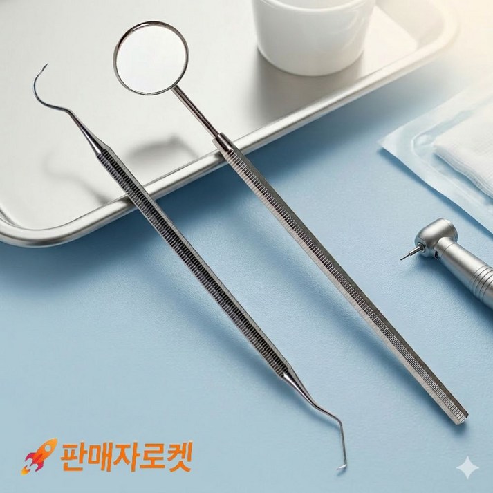 의료용 바다르산스 스텐 치석제거기  치경세트