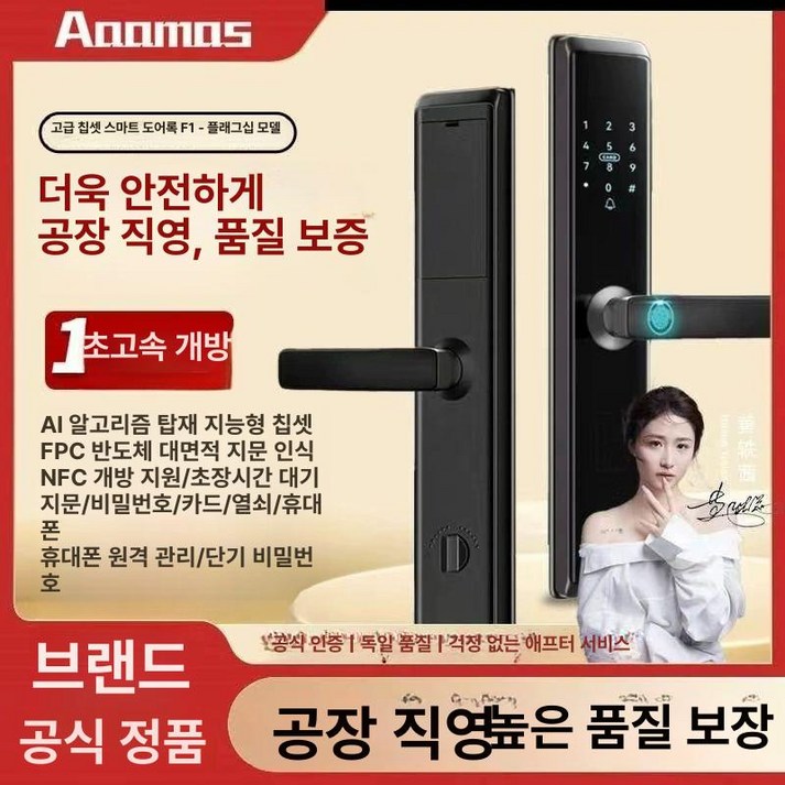 헬랜디 tank도어락 디지털 가정용 현관문