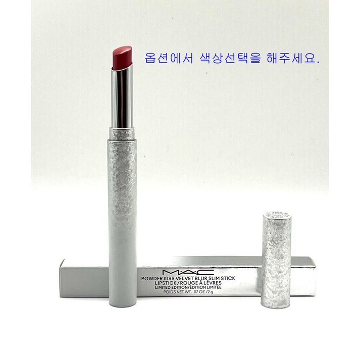 맥 파우더 키스 벨벳 블러 슬림 스틱 맥 2023 홀리데이색상선택 맥 파우더 키스 벨벳 블러 슬림 스틱 맥 2023 홀리데이색상선택