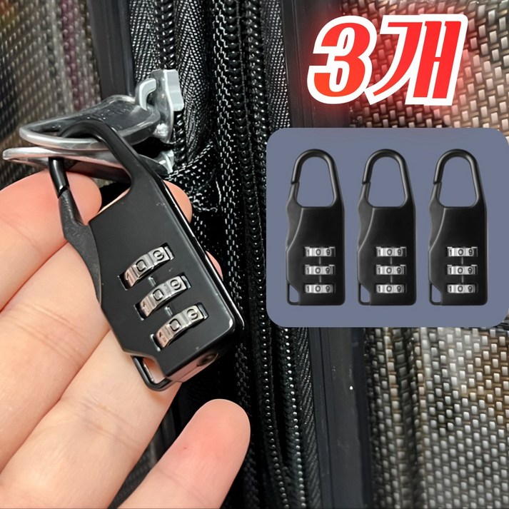 지와이픽 안전한 다용도 미니 번호 자물쇠, 3개