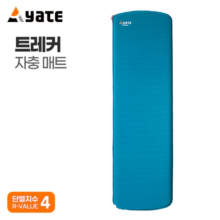 야테 트레커 자충매트 ARM01650 기능성 백패킹 캠핑 에어매트 유럽 고품질 내구성 동계