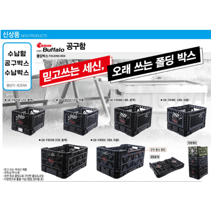 접이식 폴딩 박스 다용도 펜트리 수납 정리함 공간 정리함 수납함 플라스틱 수납 책 보관함 대형 세신 일반형, 1개