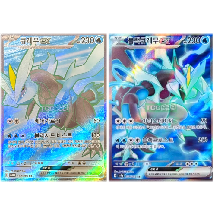 포켓몬카드 큐레무 블랙큐레무 ex SR 5세대 전설 세트 [정품]