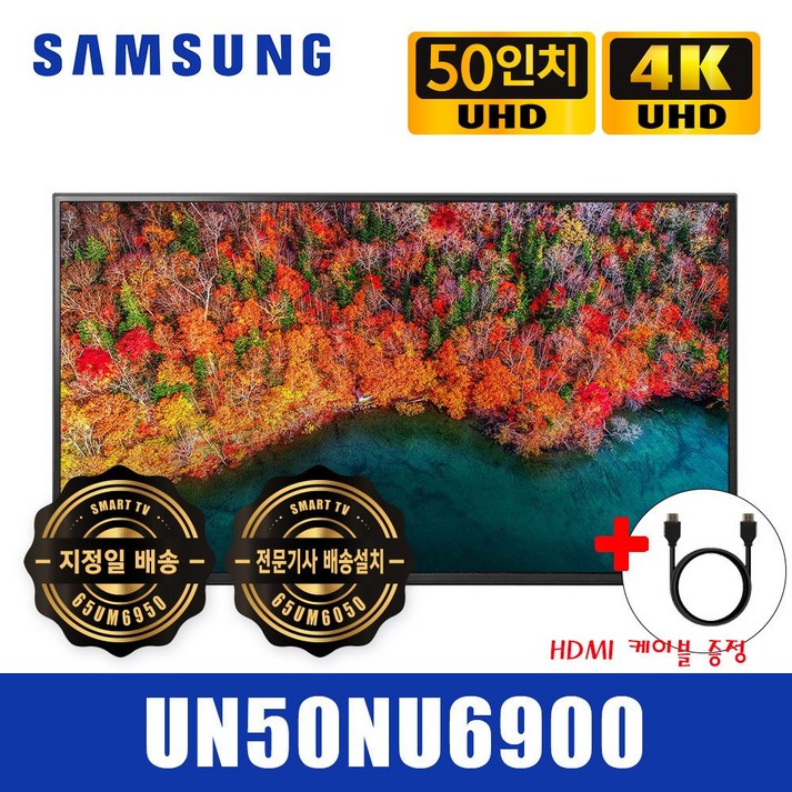 [리퍼]삼성전자 50인치TV UN50NU6900 4K UHD LED 스마트TV