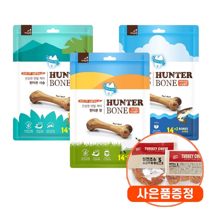 자연애 헌터본 덴탈케어 강아지껌 48P 증정 간식