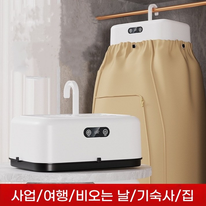 PYHO 가정용 휴대용 빨래건조기 UV살균 접이식 미니 건조기