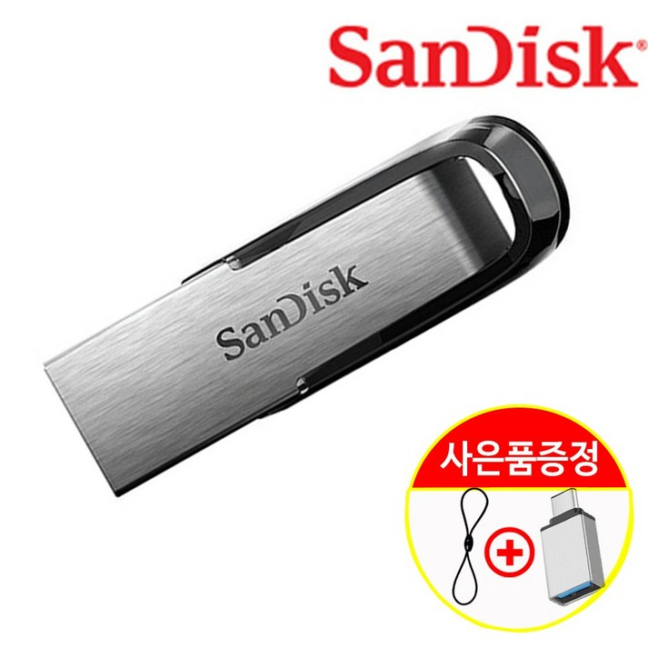 샌디스크 USB 3.0 128기가 Ultra Flair CZ73 128GB 외장 메모리  고리줄  C타입 젠더