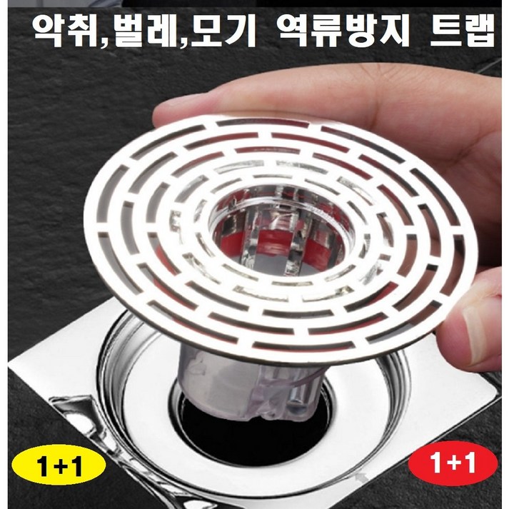 루시앤유 화장실 베란다 싱크대 내부형 배수구 트랩 하수구 냄새 벌레 차단, 2p, 2개