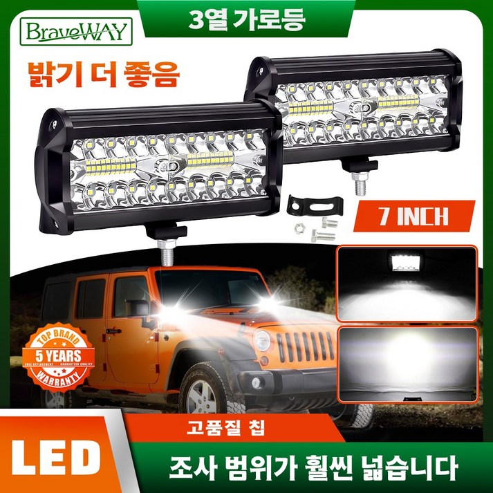 1224V 슈퍼 LED 방수 차량용 써치라이트 120W 선박 화물 지게차 차량용 집어등 캠핑, 2개 1224V 슈퍼 LED 방수 차량용 써치라이트 120W 선박 화물 지게차 차량용 집어등 캠핑, 2개