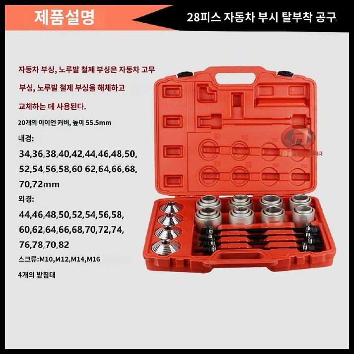 자동차 공구 부싱 브레이크 유압 부싱교환기 만능 너클 카센터