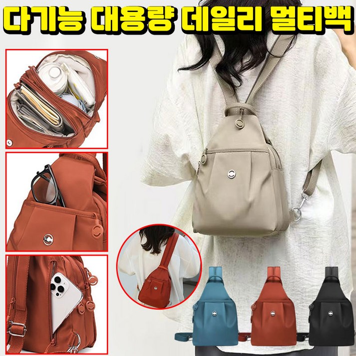 [방수경량] SUOSER 다기능 대용량 데일리 멀티백 여성 크로스백 멀티백팩 여성 미니백팩 숄더백 미니 여행용 크로스백 가벼운 여성 백팩 책가방 배낭 가방 여성가방 다용도 포장증정