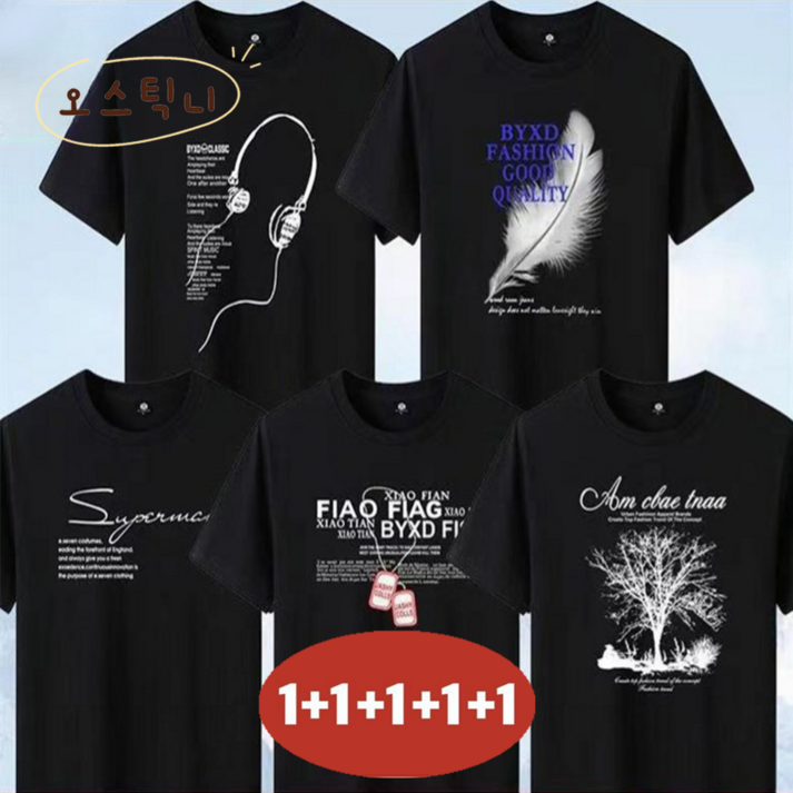 [1+1+1+1+1] 남성용 빅사이즈 여름용 면 반팔루즈핏 티셔츠 5팩 120KG까지 (5종세트)