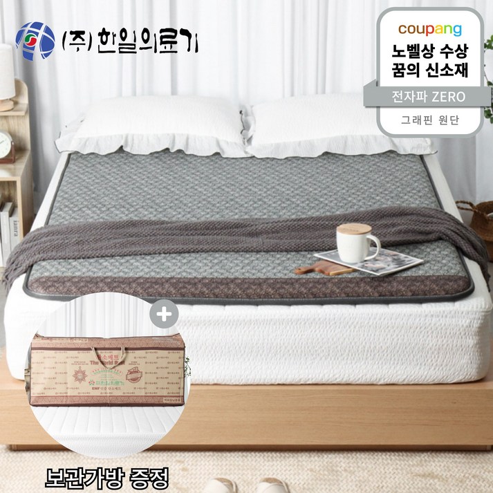 [노벨상 수상 그래핀원단 사용] 한일의료기 국산 고급형 전자파 없는 그래핀 탄소매트 두꺼운 카본 전기매트 부모님 선물 추천 24년형 애쉬 그레이, 더블 단일난방(140x200)