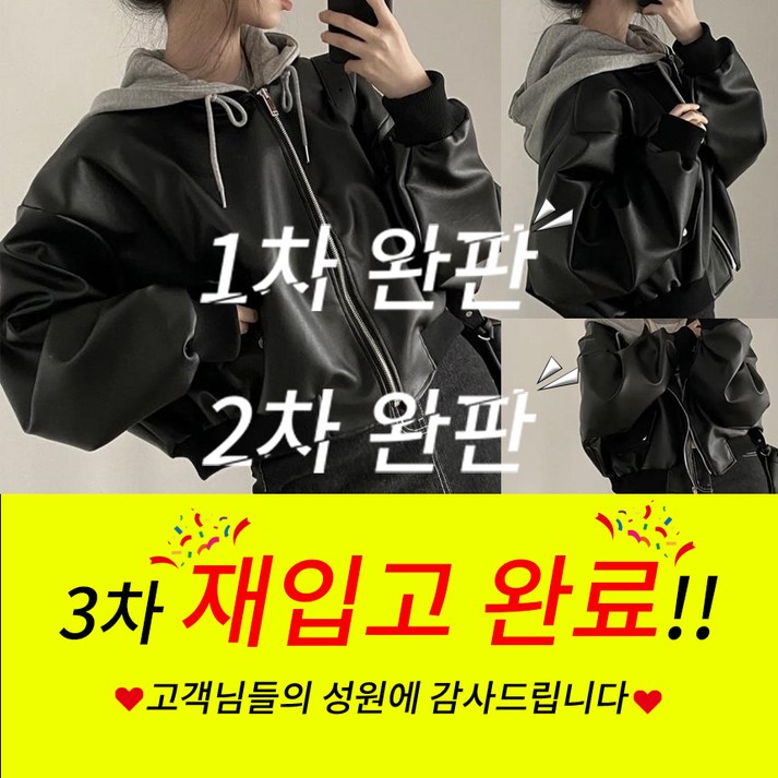 최저가보장 후드 레더 라이더 자켓, 간절기 가죽자켓, 학생코디