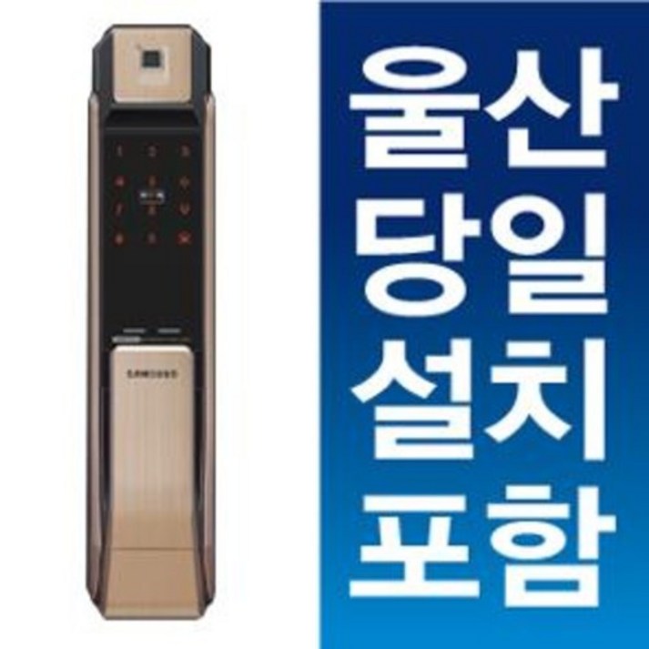 삼성P71지문키(설치비포함)