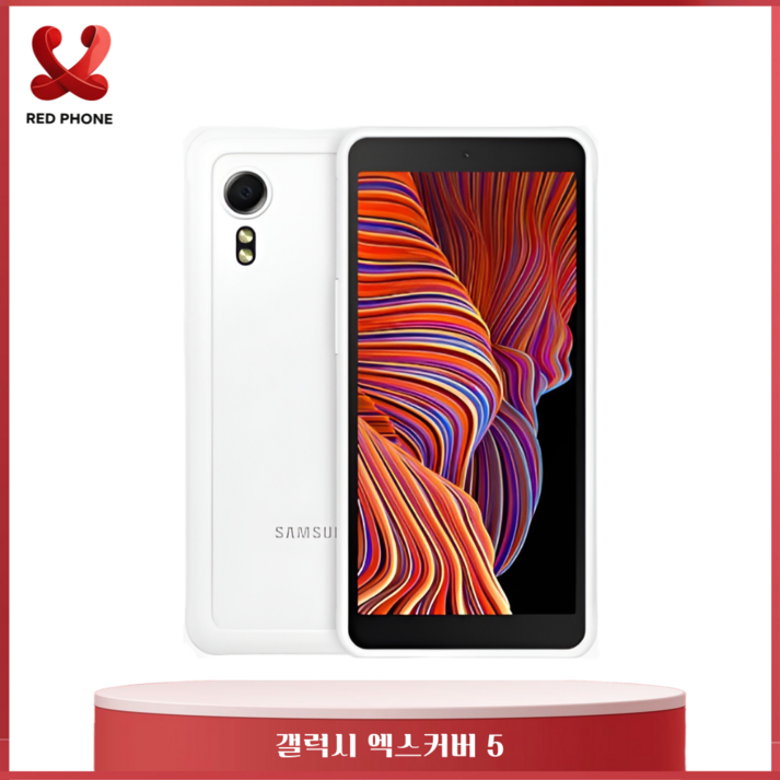 삼성 갤럭시 엑스커버5 LTE 64GB 공기기 미사용 새제품 SM-G525