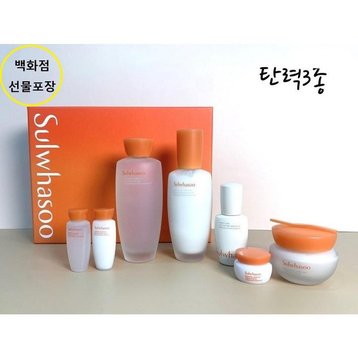 설화수 탄력3종 에센셜 리추얼 세트 선물포장 쇼핑백