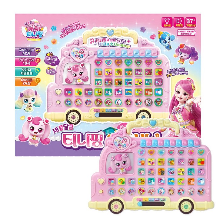 새콤달콤 캐치티니핑 에듀버스, 단품, 1개