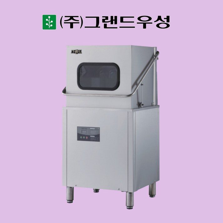 그랜드우성 식기세척기 업소용 스텐304 식당 뷔페 WSD-8000