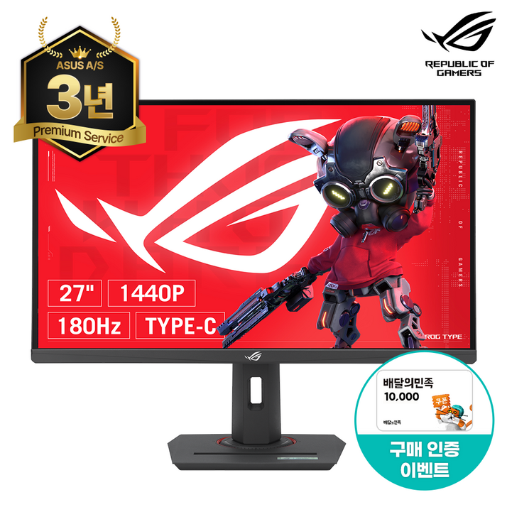 에이수스 QHD ROG 스트릭스 IPS 180Hz 게이밍 모니터