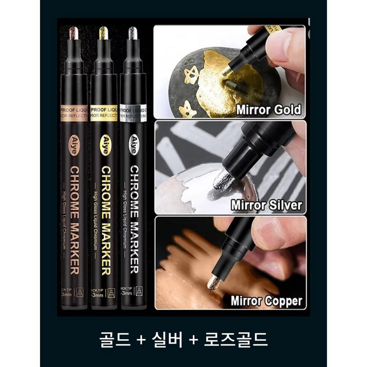 크롬마스터 메탈마카펜 set