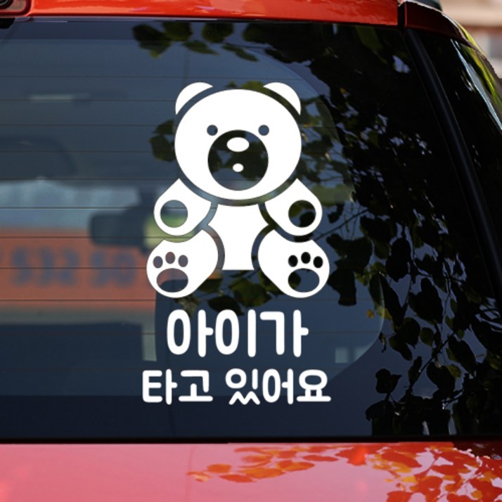 그릿컬쳐 아기가 타고있어요 차량 스티커 영문 10 반사시트 흰색 Baby In Car 안전운전 아이가 타고 있어요 On Board, 화이트, 1개 그릿컬쳐 아기가 타고있어요 차량 스티커 영문 10 반사시트 흰색 Baby In Car 안전운전 아이가 타고 있어요 On Board, 화이트, 1개
