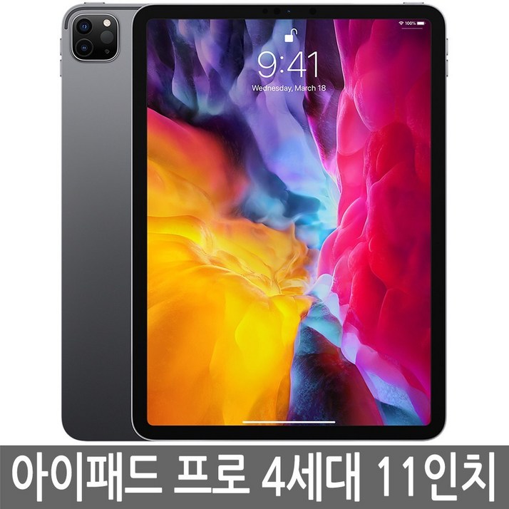 아이패드 프로 4세대2세대 11인치 128GB 256GB 정품 아이패드 프로 4세대2세대 11인치 128GB 256GB 정품