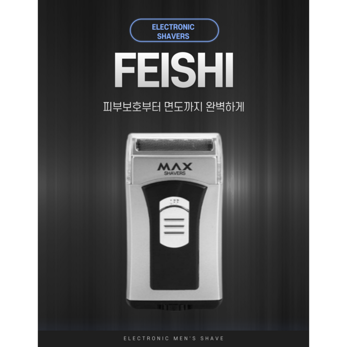 세일즈위시 여행용 차량용 100%방수 미니 전동면도기, 단일상품