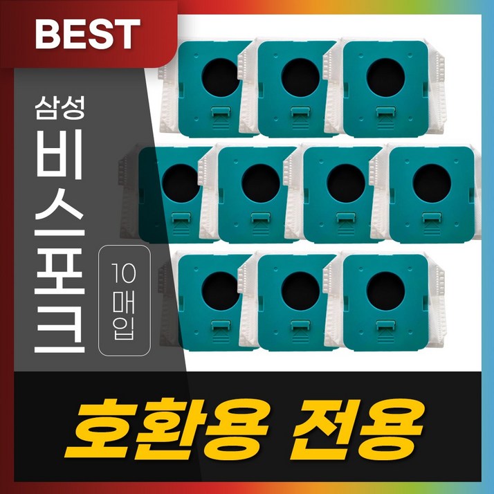 [호환] 삼성 비스포크 제트 무선청소기 먼지봉투 10개