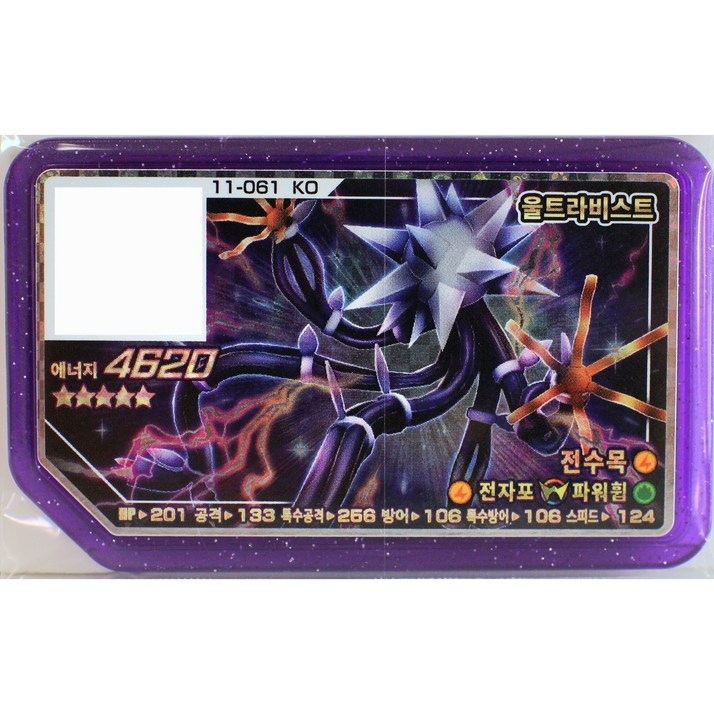 (포켓몬 가오레 러시 3탄) 5성 전수목 [11-061] 정품디스크