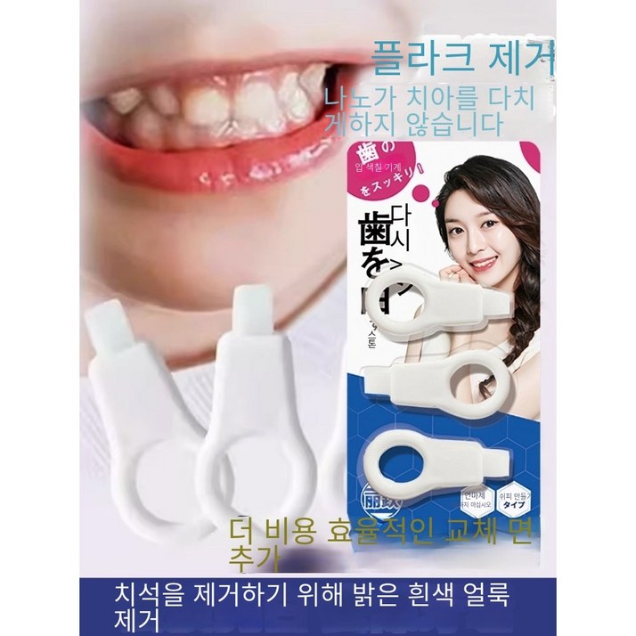 일본 치석제거 치석흑반신기 치석스펀지 스케일링 치석제거, 4세트