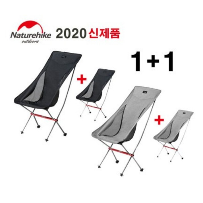 네이처하이크 [1+1할인] 초 경량 릴렉스 롱 체어 캠핑의자야외용 휴대용 등산낚시-2컬러